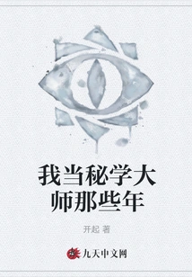 The Years I Was a Master of Occultism