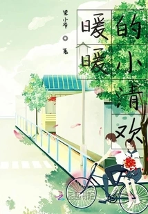 Warm Little Qinghuan