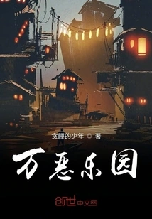 Paradise of All Evil