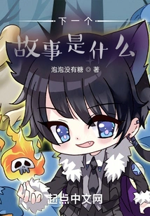 What's the Next Story