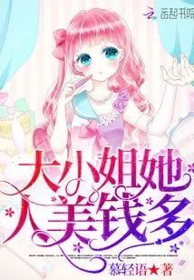 The Eldest Lady is Beautiful and Rich in Money