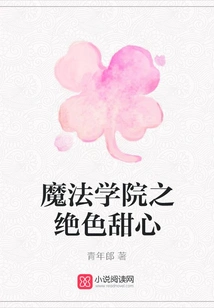 Magic Academy: Stunning Sweetheart