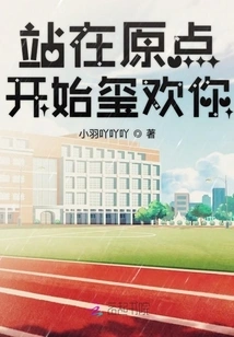 Stand at the Starting Point and Start Loving You