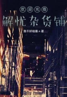 Welcome to Jieyou Grocery Store