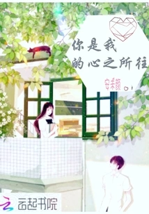 You Are Where My Heart Goes