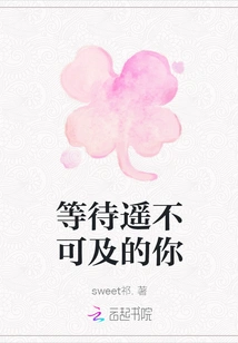 Waiting for You Who is Out of Reach