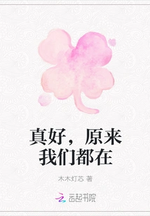 Great, it Turns Out We Are All Here