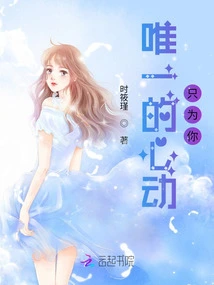 The Only Heartbeat is Just for You