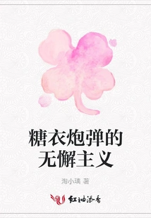 Sugar-coated Perfectionism