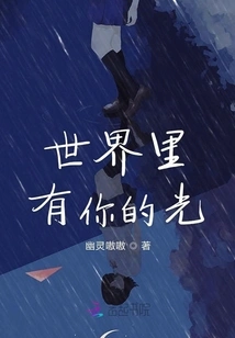 There is Your Light in the World