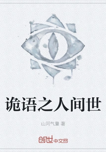 The World of Deceitful Words