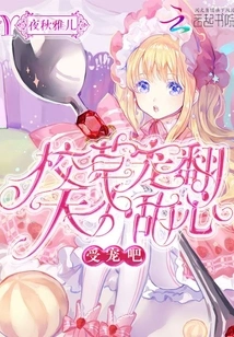 The School Sweetheart is so Pampered, Sweetheart, Please Be Pampered