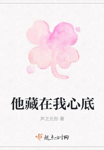 He is Hidden in My Heart