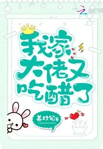 My Boss is Jealous Again