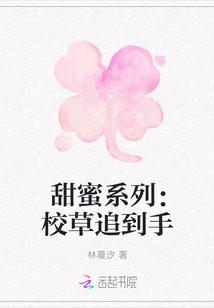 Sweet Series: the School Sweetheart Caught Up