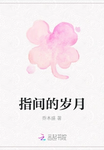 Years between Fingers