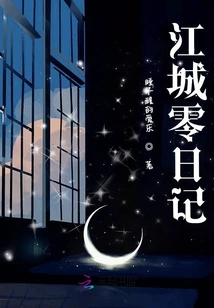 Jiang Cheng Zero's Diary