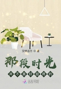 Those Memories Piece Together the Future