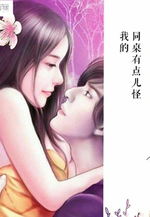 My Deskmate is a Bit Weird