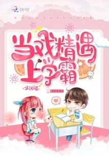 When an Actor Meets a Top Student