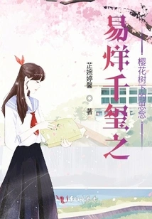 Thoughts under the Cherry Blossom Tree of Qianxi