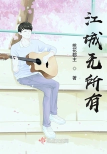 Jiangcheng Has Nothing