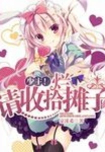 Young Master! Please Clean up the Mess