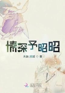 Deep Love for Zhaozhao