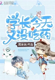 Senior Didn't Take His Medicine Again Today