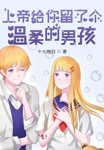 God Left You a Gentle Boy