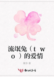 The Love of Rogue Rabbit (two)