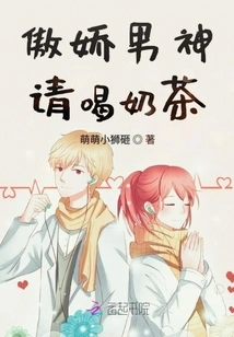 I Am the Arrogant Male God