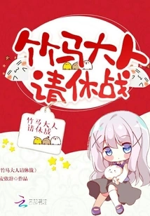 Lord Zhuma, Please Call for a Truce