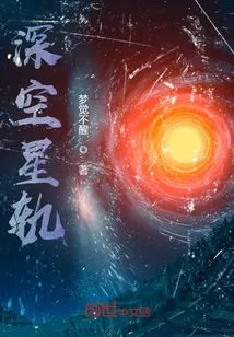 Deep Space Star Trails