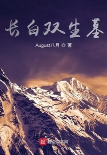 Tomb of Changbai Twins