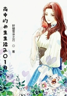 High School Girls Life 2019