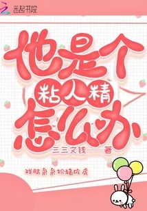 What Should I Do If He is a Clingy Person?