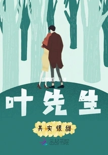 Mr. Ye is Actually Very Sweet