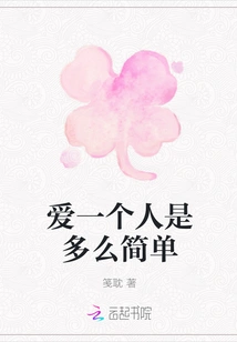 How Simple it is to Love Someone