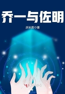 Qiao Yi and Zuo Ming