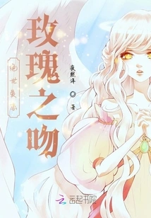 Love, a Kiss from a Rose