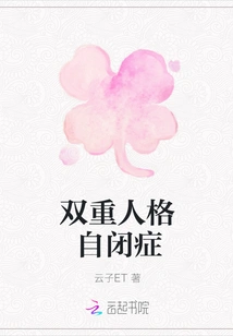 Dual Personality Autism