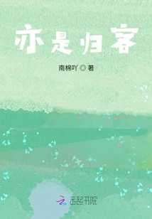 Also a Returning Guest