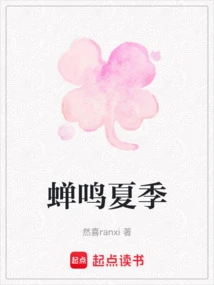 Cicadas Chirping in Summer