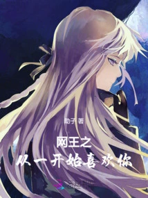 Internet King: I Liked You from the Beginning