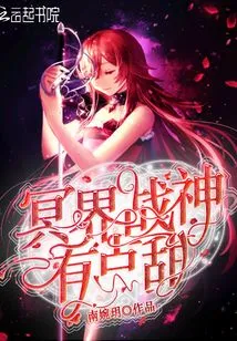 God of War of the Underworld is a Bit Sweet