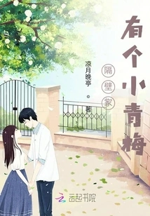 There is a Little Green Plum in the House Next Door