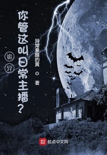 Weird: Do You Call This a Daily Anchor?