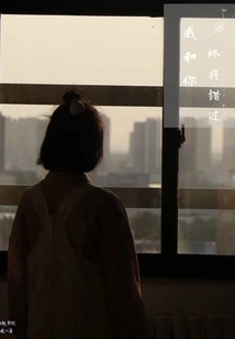 You and I Will Eventually Miss Each Other