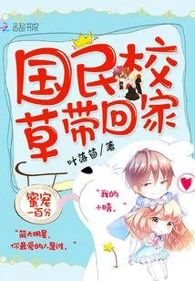 100% Honey Pet, Take Home the National School Darling